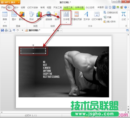 wps中ppt的 圖片處理,不用Ps,一樣美麗