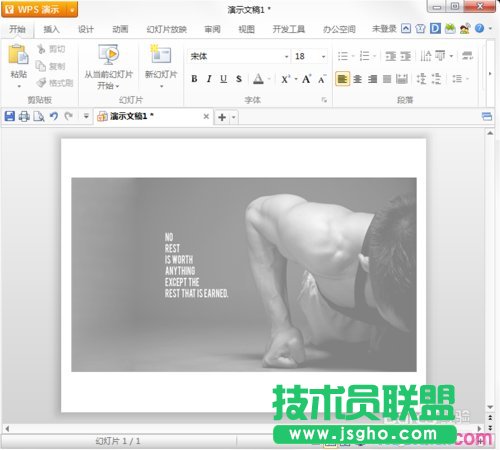 wps中ppt的 圖片處理,不用Ps,一樣美麗