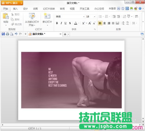 wps中ppt的 圖片處理,不用Ps,一樣美麗