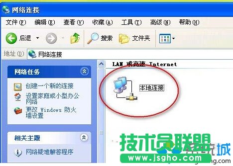 系統之家WINXP系統隱藏狀態欄網絡圖片(2)