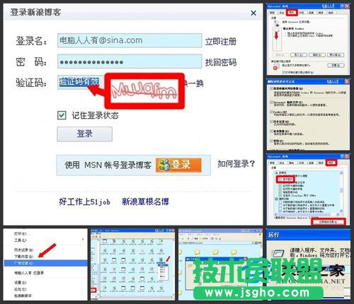 當你的電腦WinXP系統驗證碼不顯示要怎么辦