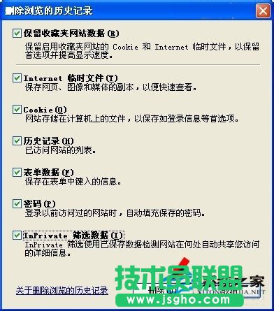 當你的電腦WinXP系統驗證碼不顯示要怎么辦(5)