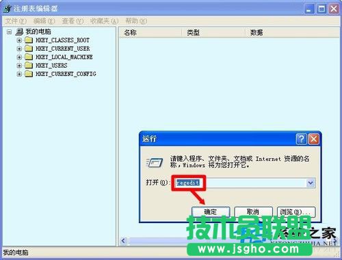 當你的電腦WinXP系統驗證碼不顯示要怎么辦(11)