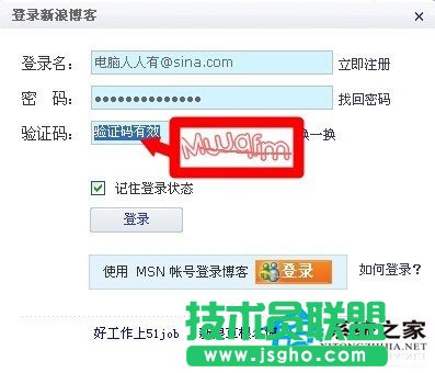 當你的電腦WinXP系統驗證碼不顯示要怎么辦(6)