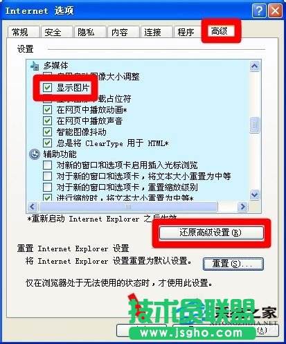 當你的電腦WinXP系統驗證碼不顯示要怎么辦(8)