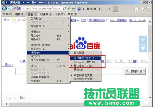 你有遇到WinXP系統打開網頁出現亂碼的情況嗎?(3)