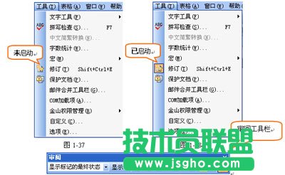 WPS文字如何保留公文的修改痕跡? 三聯