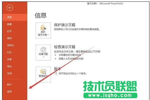 ppt怎么撤銷上一步  三聯