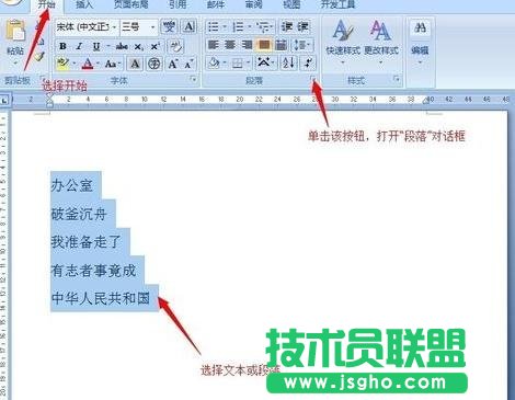 word兩端對齊怎么弄   三聯