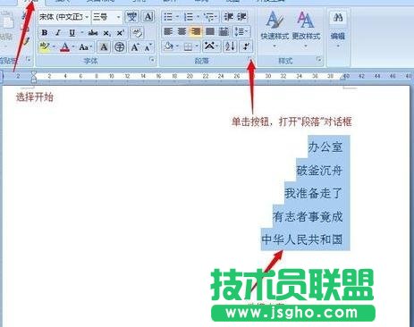 word兩端對齊怎么弄