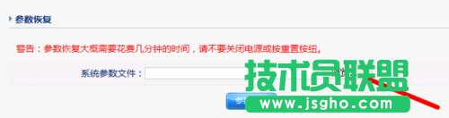路由器怎么備份參數？