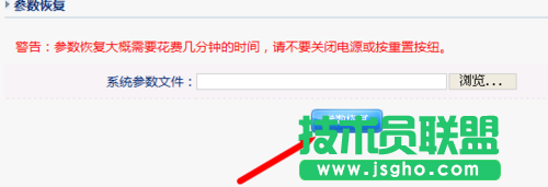路由器怎么備份參數？