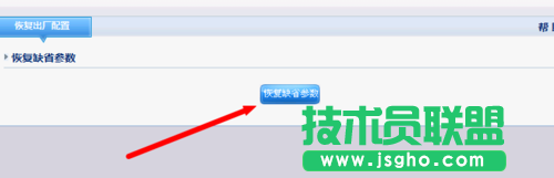 路由器怎么備份參數？