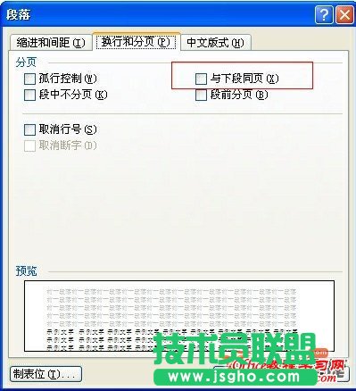 word表格分頁了怎么辦   三聯(lián)