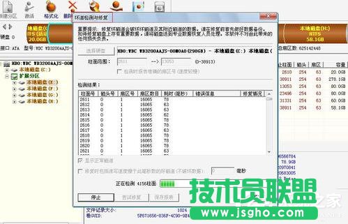 Win7如何使用Disk Genius檢測和修復硬盤壞道？