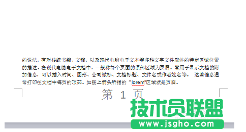 word文檔怎么插入頁腳