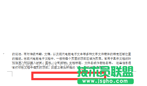 word文檔頁腳怎么設置   三聯