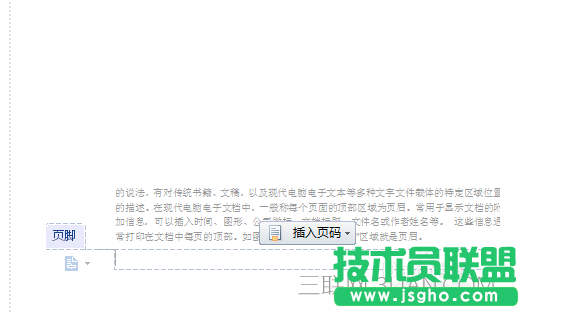 word文檔頁腳怎么設置   2