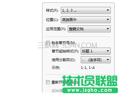 word文檔怎么插入頁腳