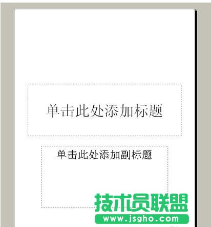 ppt怎么制作個人簡歷