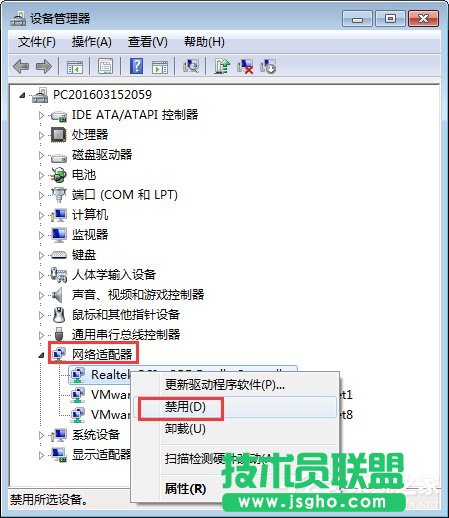 Win7電腦發生藍屏報錯&ldquo;0x0000040&rdquo;的解決辦法
