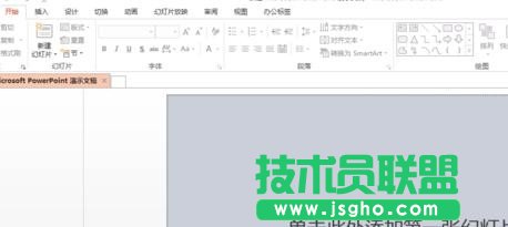 怎樣合并ppt演示文稿？