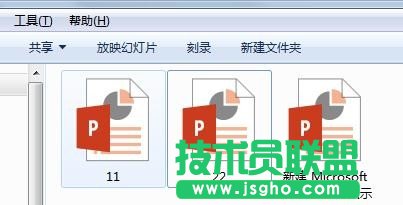 怎樣合并ppt演示文稿？  三聯
