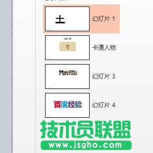 怎樣合并ppt演示文稿？
