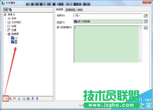 BarTender條碼角標怎么只序列化分母保持分子不變?   三聯