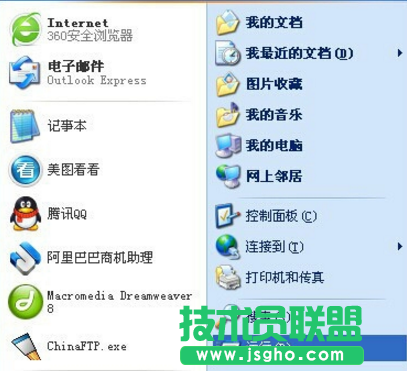 系統之家WINXP系統如何恢復正常關機