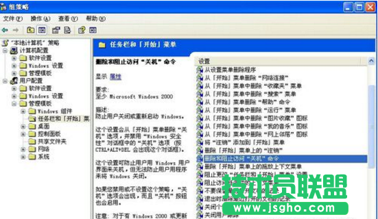 系統之家WINXP系統如何恢復正常關機(5)