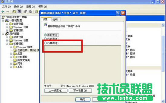 系統之家WINXP系統如何恢復正常關機(6)