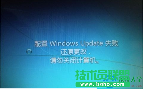 win7系統(tǒng)開機顯示系統(tǒng)更新失敗怎么辦   三聯(lián)