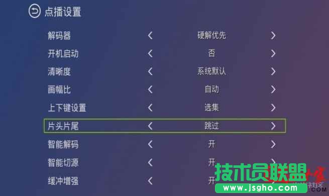 雨林木風XP系統設置泰捷跳過片頭片尾