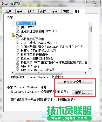 如何解決Win7系統Internet Explorer已停止工作的問題？