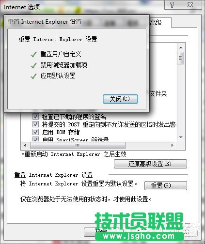 如何解決Win7系統Internet Explorer已停止工作的問題？