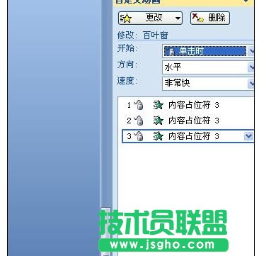 如何設置幻ppt燈片中自定義動畫