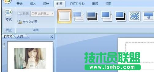 如何設置幻ppt燈片中自定義動畫