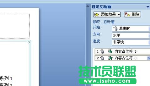 如何設置幻ppt燈片中自定義動畫