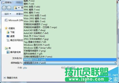 visio繪制的圖片怎么轉換為jpg格式的圖片?