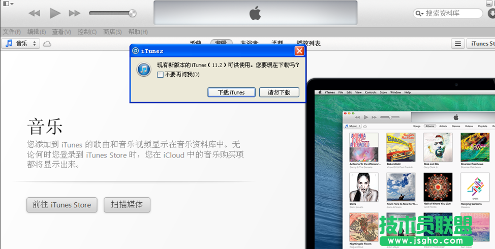 番茄花園XP系統文件itunes library.itl讀取不了
