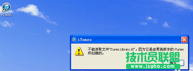 番茄花園XP系統文件itunes library.itl讀取不了(2)