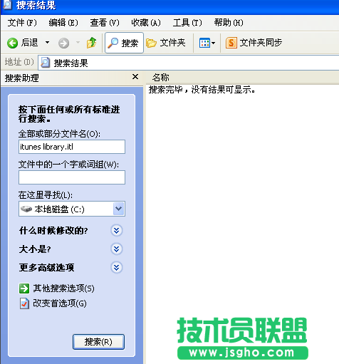 番茄花園XP系統文件itunes library.itl讀取不了(3)