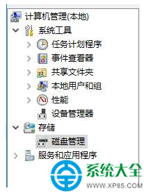 win7系統硬盤分區怎么合并  三聯