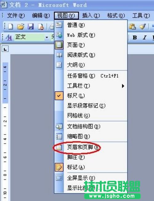 怎樣設置word頁碼   三聯