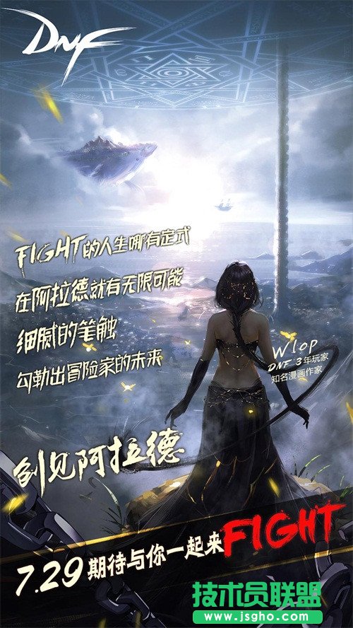 DNF“阿拉德創世季”創世大神WLOP專題報道