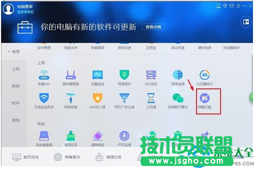win7系統怎么永久關閉所有廣告窗口？   三聯