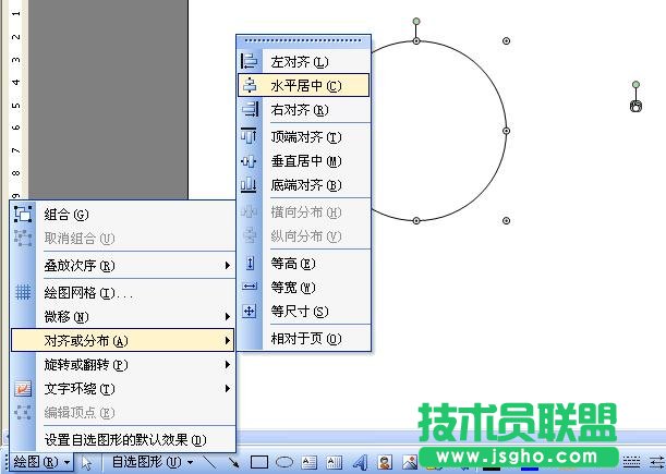 WPS文字準確畫圓心教程