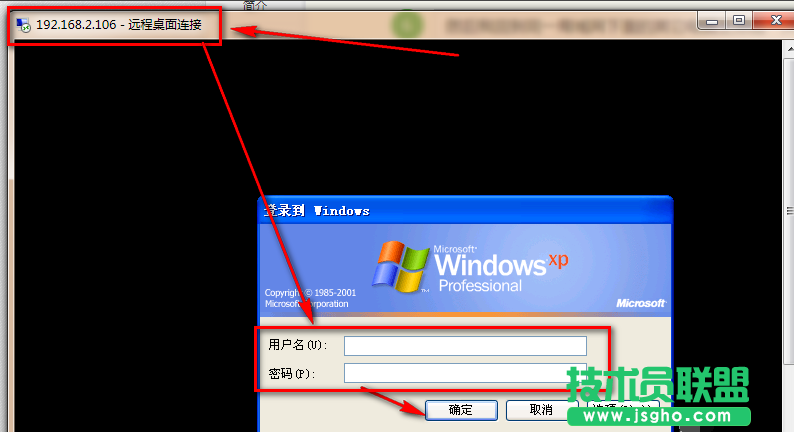 新蘿卜家園XP系統遠程桌面連接方法(7)