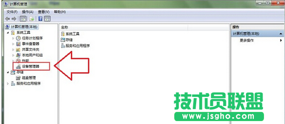 番茄花園WINXP系統鍵盤驅動的修復